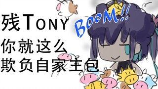 [Red Xiaoyin] Sister Xiaoyin merendahkan diri untuk meminta bantuan dari Tony yang cacat, dan anjing