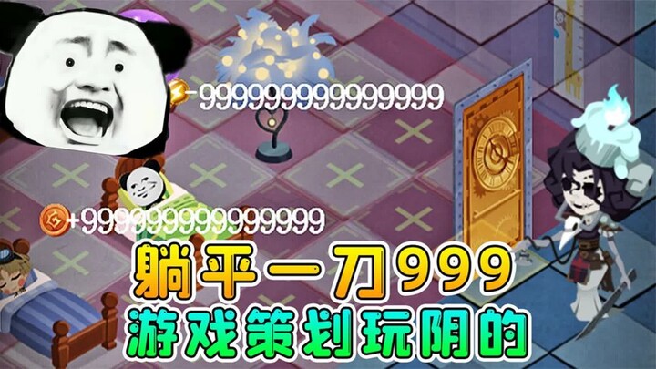 وضع “الاستلقاء وضربة واحدة تسبب 999 ضررًا”؟ المُخطِّطون يتلاعبون بي ويضعون الفخاخ في كل مكان!