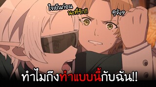 แฟนผมโมโหหึง...เพราะดันมาเจอผู้หญิงคนใหม่!! I AnimeSR Ep.65