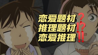 透过M27，我们所能观察到的名侦探柯南中的女性群像……