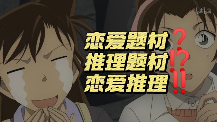 透过M27，我们所能观察到的名侦探柯南中的女性群像……