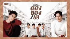 Enchante EP 6|ENG SUB