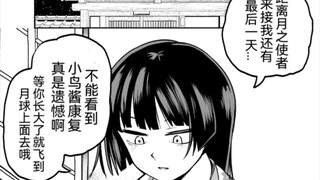 距离傲娇的辉夜姬回到月球还有最后一天，月面来人以及不再傲娇的辉夜姬大小姐