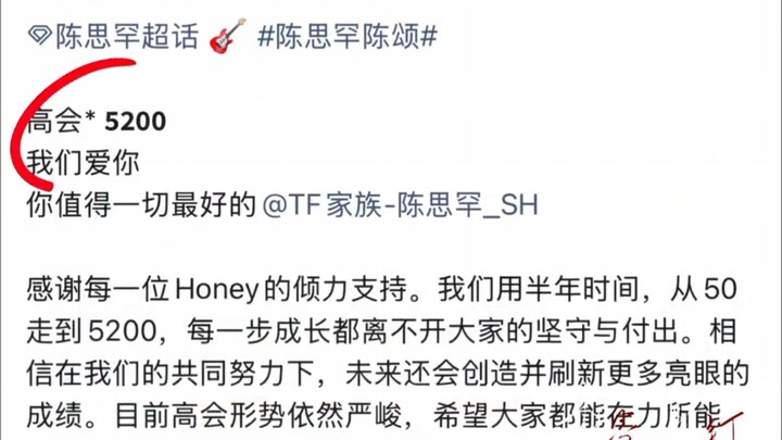 tf家族陳思涵
