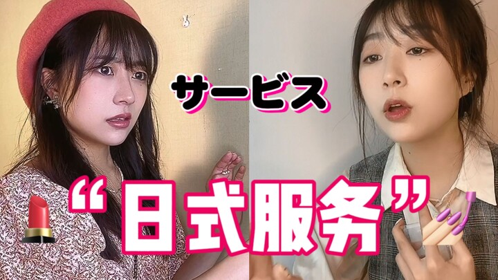 Pramuniaga Jepang vs Pramuniaga Tiongkok