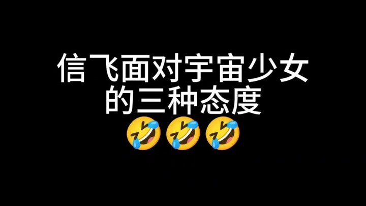 مواقف SinB الثلاثة تجاه Cosmic Girls