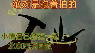 博子哥从后面抱着拍的 有个会画画的对象真好 我果然是灵魂画手