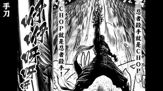[忍者杀手]漫画藤木户全技能出招表（截至影之大会）
