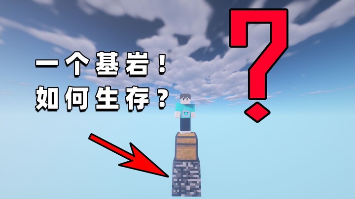 Final Episode of Survival on the Floating Island #I'm burnt out! Xiao Hei: What's it got to do with 