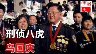 A bag of pickles cleverly solved a Shandong family murder case! [Criminal Investigation Eight Tigers