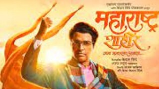 Maharashtra Shaheer Official Trailer _ Ankush, Sana _ Kedar Shinde _ Ajay-Atul _