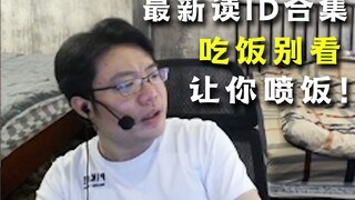 Da Sima: "ID ruang siaran langsung saya yang paling keterlaluan. Penonton baru seharusnya tidak kage