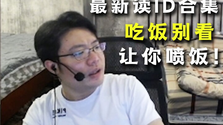 Da Sima: "ID phòng phát sóng trực tiếp của tôi là vô lý nhất. Khán giả mới không nên ngạc nhiên. Đây