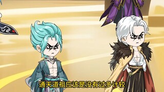《我通天拒绝拜师》第9集，混元之道和圣人之道
