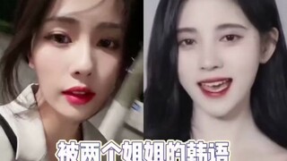 [Dạy tiếng Hàn] Tôi bị cuốn hút bởi tiếng Hàn của Ju Jingyi và Bai Lu, họ nói tiếng Hàn rất tốt!!!