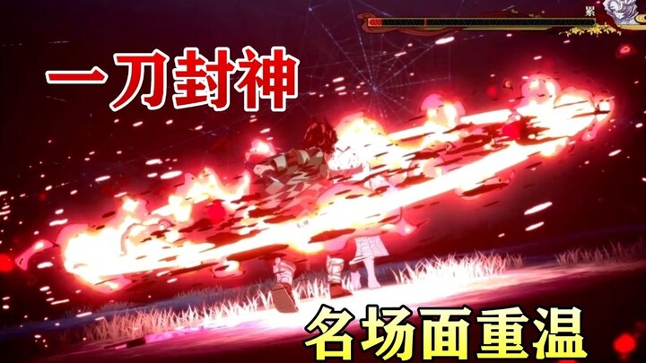 [Win] Divine Slash! Recreating the iconic scene from Demon Slayer Episode 19 in-game—no damage taken