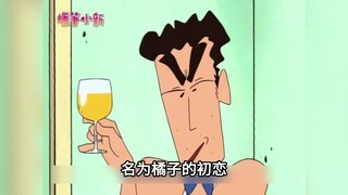 小新只是给广志调了杯淡粉色饮料，就让他以为，这小子长大后能做酒保