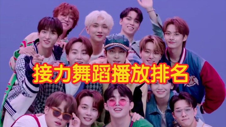 【SEVENTEEN】Bảng xếp hạng tám màn nhảy tiếp sức, hai video đạt hơn 10 triệu lượt xem