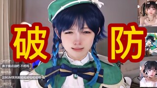主播cos温迪崩溃大哭 我真的想笑…