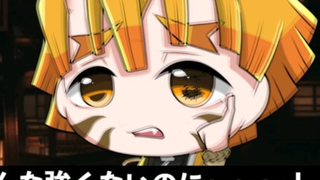 【鬼灭之刃】假如我妻善逸变成了鬼（日语+自制中字）