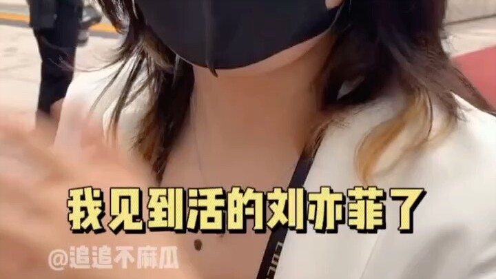 刘亦菲一出现我的眼睛里就没有别人了