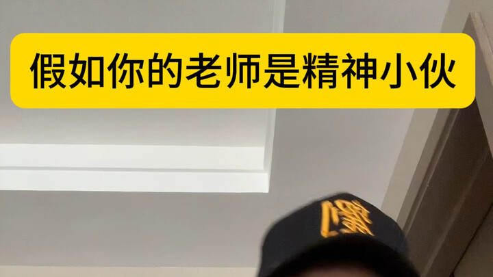 المعلم الروحي