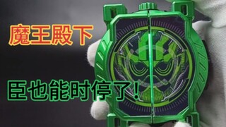 A true time-stopping knight! Kamen Rider Woz old sandalwood dial transformation Kamen Rider zio exai