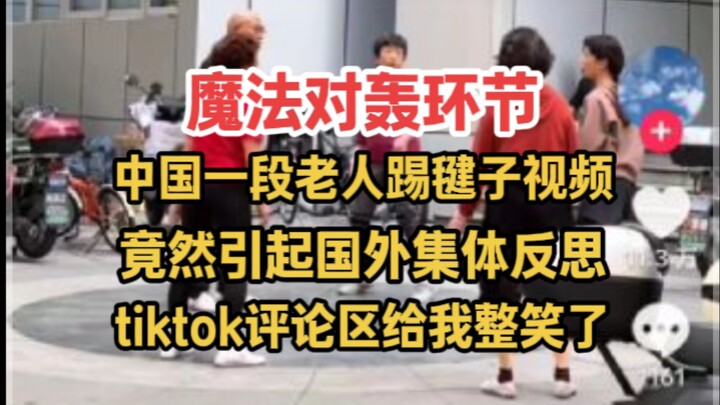 TikTok foreign netizen: “I’m so jealous of China.”