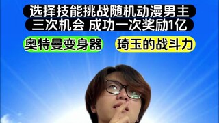 所以我最后一个对手是谁呢