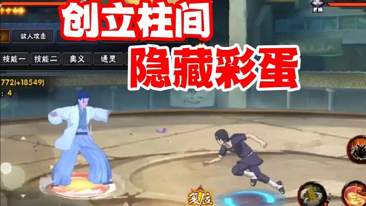 Ada banyak sekali easter egg tersembunyi tentang Hashirama dalam pembentukan Desa Daun Tersembunyi, 