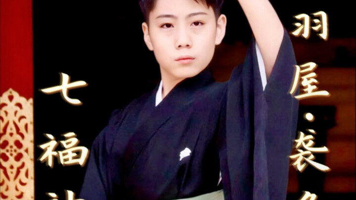 Tarian persembahan lagu rakyat Jepang tertua “Tujuh Dewa Keberuntungan” | Acara persembahan penyanda