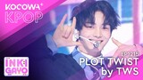 TWS - Plot Twist | SBS Inkigyao EP1215 | KOCOWA+