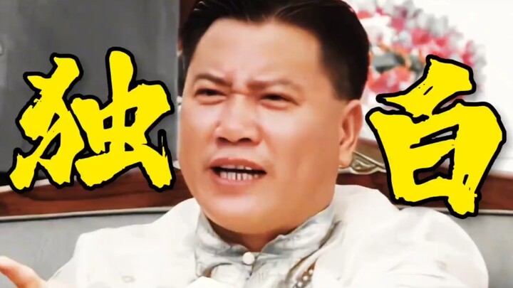 Mở《Cổ Hoặc Tử – Chiến Vô Bất Thắng》từ góc nhìn của “Tưởng Thiên Dưỡng”: Muốn làm nên đại sự, chỉ cần