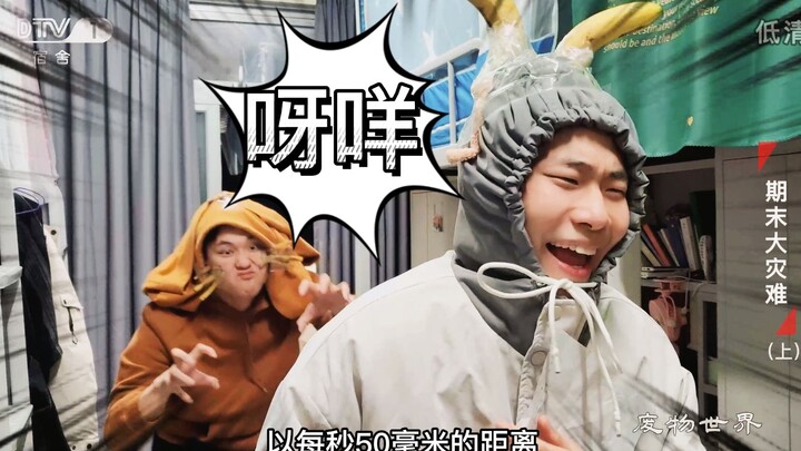 How college students filmed "Animal World" in their dorm rooms