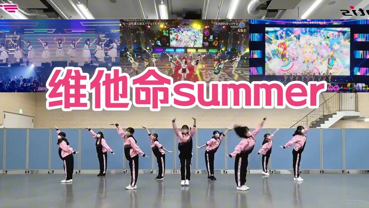 [Screen Monitoring] Vitamin Summer! / Vitamin SUMMER! [Liella!]