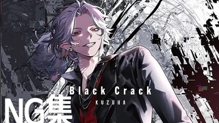 【废案也看点】1st SINGLE『Black Crack』／葛葉 – 2】1st SINGLE『Black Crack』／葛葉 – 2023年11月8日発売