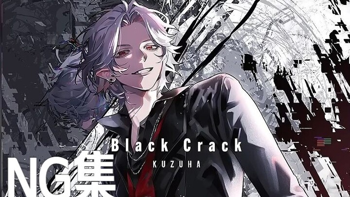 [Abandoned projects are also worth watching] 1st SINGLE 『Black Crack』／Kuzouha – 2] 1st SINGLE 『Black