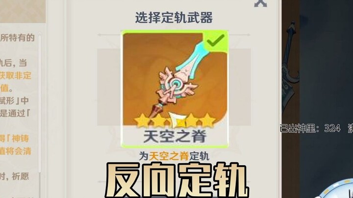 反向定轨雪山薄荷挑战满精雾切会发生什么？
