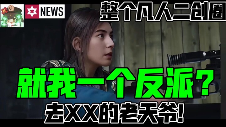 Han Li: Am I the only villain in the entire fan-created world of "Grandmaster of Demonic Cultivation