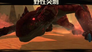 我觉得它能一回合创死我三回