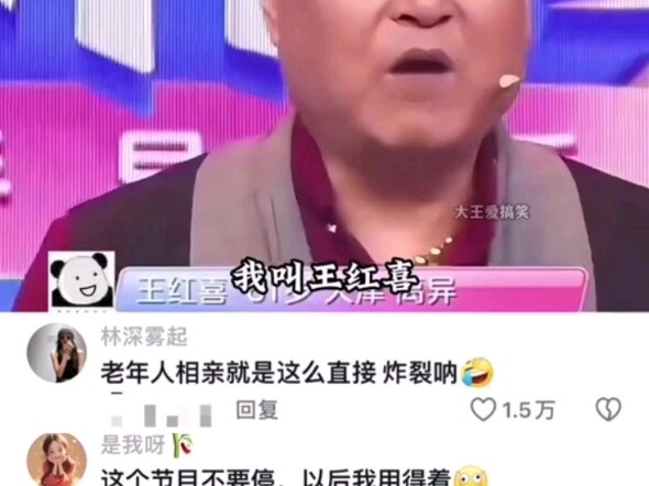 【ขิงยิ่งเก่ายิ่งเผ็ด】การหาคู่สำหรับวัยกลางคนและผู้สูงอายุ 2