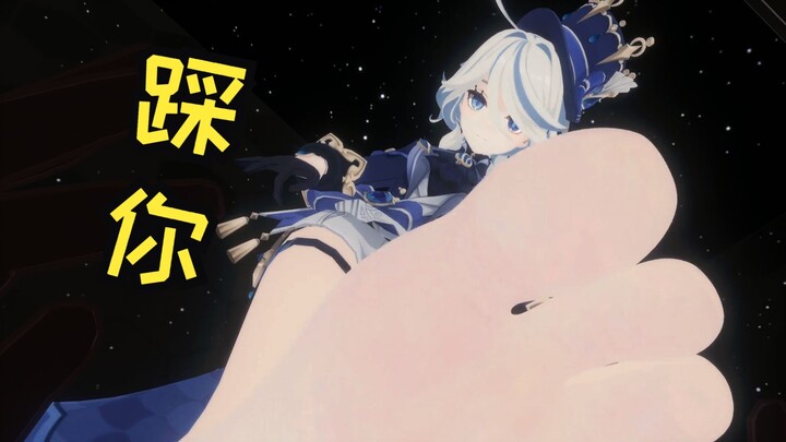 芙芙，脱鞋，踩旅行者！！！