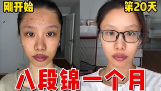 8段锦跟练30天我发生了什么变化？精气神都溢出来了！传下去！