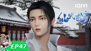 【Multi Sub】《仙武苍穹》EP47：孔圣学宫【欢迎订阅 爱奇艺动漫站】
