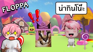 กลายเป็น Floppa ตามหา Floppa ในดินแดนขนมหวานสุดน่ารัก #5 | Roblox Find The Floppa Morphs