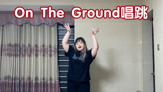 【ROSÉ-On The Ground】غناء ورقص للهواة