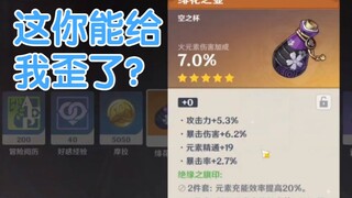 【原神】这真的歪不了了吧？还能歪？我不相信！雨露均沾我都不亏！