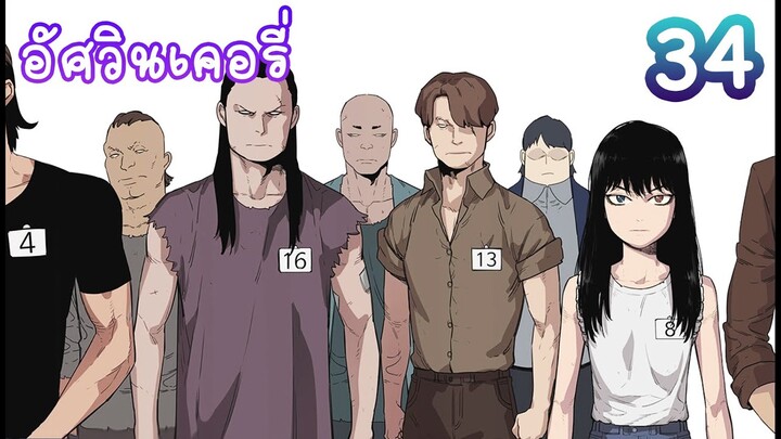 มังงะอัศวินเคอรี่ Delivery knight EP34  ต่อจากรวมตอน  [ FanDub ]
