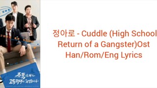 Cuddle - 정아로 (High School Return of a Gangster OST)