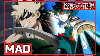 MAD My Hero Academia World Heroes Mission | 怪獣の花唄